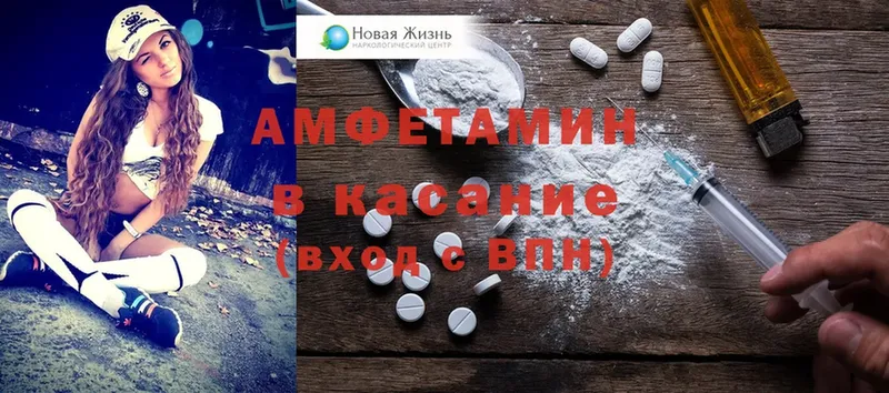 Amphetamine Розовый  Шадринск 