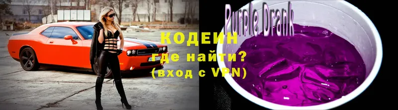 Кодеин напиток Lean (лин)  Шадринск 