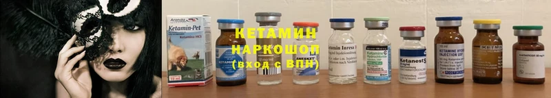 Кетамин ketamine  kraken как зайти  Шадринск 